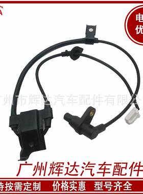 适用于汉兰达3.5 GSU45 ABS传感器 89546-48040 8954648040