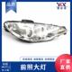 13款 透镜 适用于标致 水晶 T11 前照大灯 白 206 head lamp