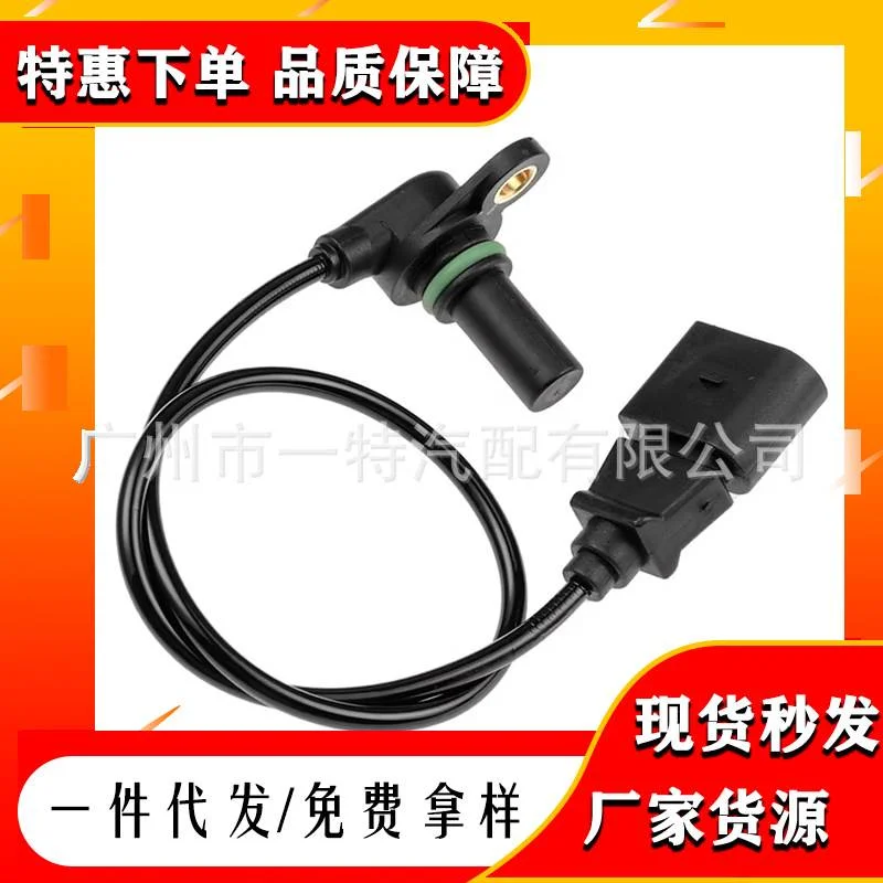 曲轴位置传感器适用于大众甲壳虫01M927321B V10720995 V10720995