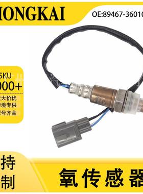 89467-36010适用于丰田考斯特TRB53L/2TRFE/2.7L/07前氧传感器