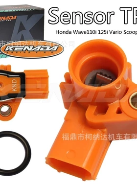 摩托车节气门体传感器 Tps Tbi 适用 Wave110i 125i Beat Titan