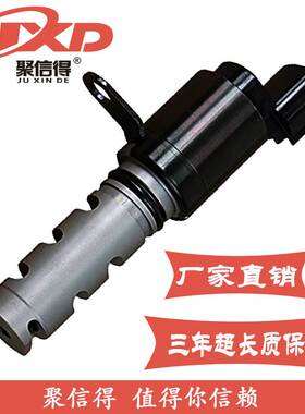 适用于新途胜1.6 空气阀VVT阀 24355-25000  24355-23770