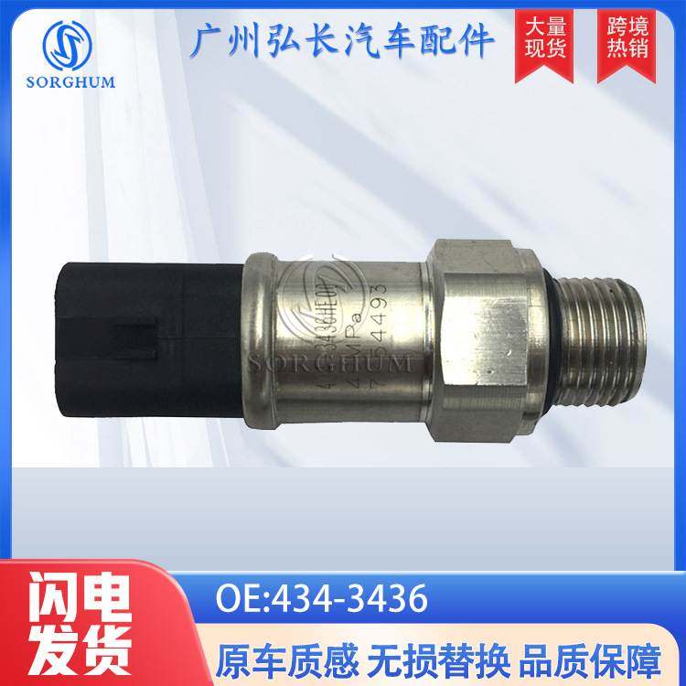 434-3436 4343436适用卡特挖机配件 C9泵机油压力传感器,3C数码配件,其它配件,淘宝优惠券,粉丝福利购,淘宝优惠卷