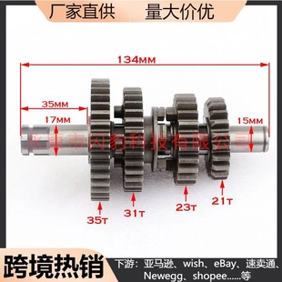 套齒 越野摩托車140發(fā)動機主副曲軸發(fā)動機配件主副軸總成組合檔齒