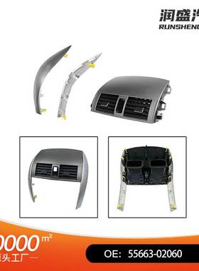 适用丰田卡罗拉仪表台中间空调出风口55663-02060 55670-02160