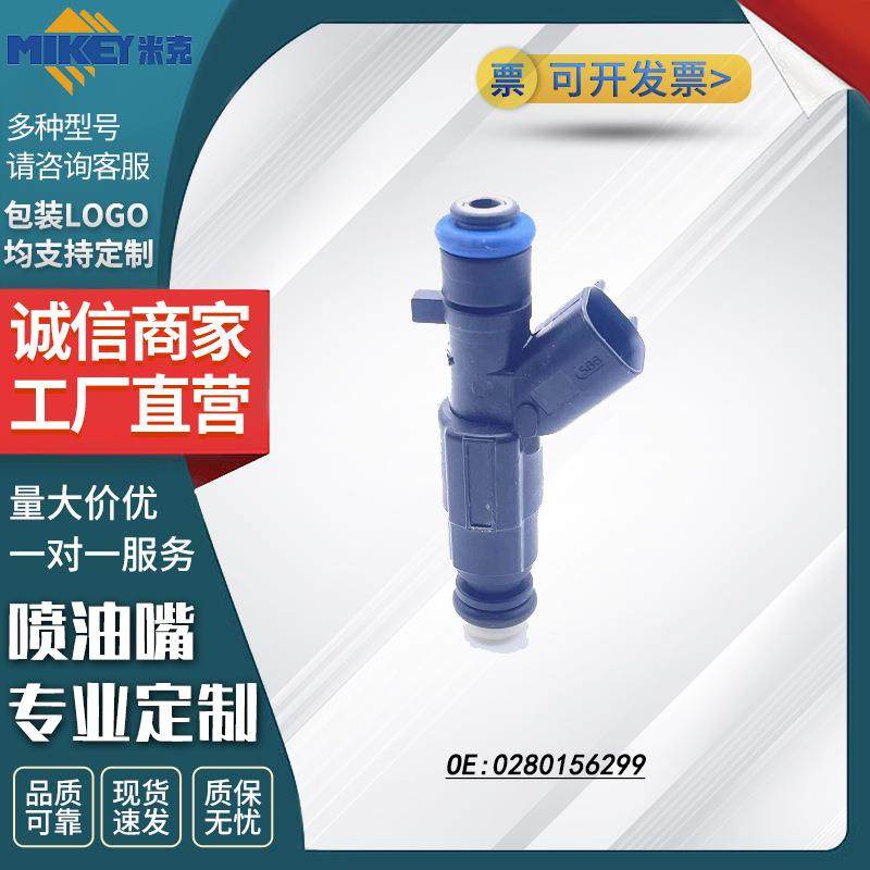 汽车零件吉利帝豪1.8华普海景4G18喷油嘴0280156299,机械设备,其他机械设备,淘宝优惠券,粉丝福利购,淘宝优惠卷