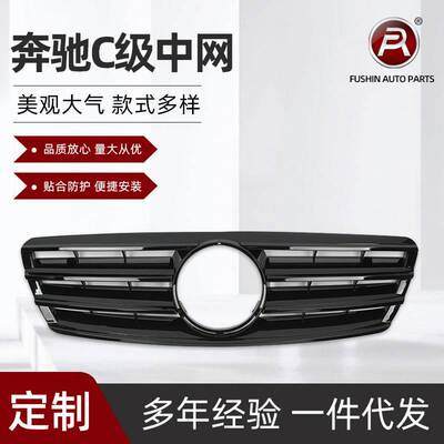 适用于C级W203老款改装G C63款中网2000-2006