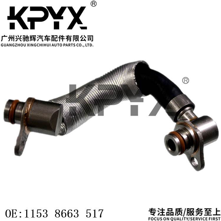 适用于宝马F16F20F22F25F30F32F07E84涡轮增压油管OE:11538663517