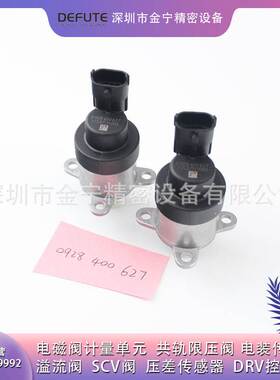 0928400627计量阀适用曼TGA1.5全系 东风天龙 豪沃 解放 雷诺金龙