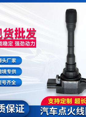 适用日产奇骏点火线圈224481KC3B 224485CA0A UF819 224485CA0C