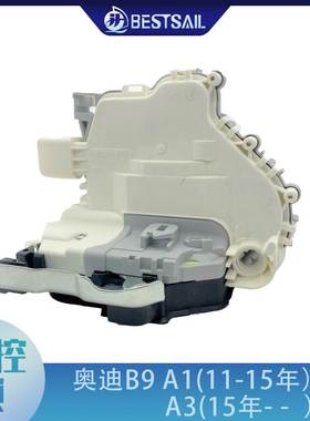 适用于奥迪B9门锁执行器 中控锁 8X1837015 8X1837016 8X0837015