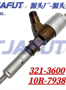 10R7938 共轨喷油器2645A753 321-3600 适用于320D挖掘机C6.6
