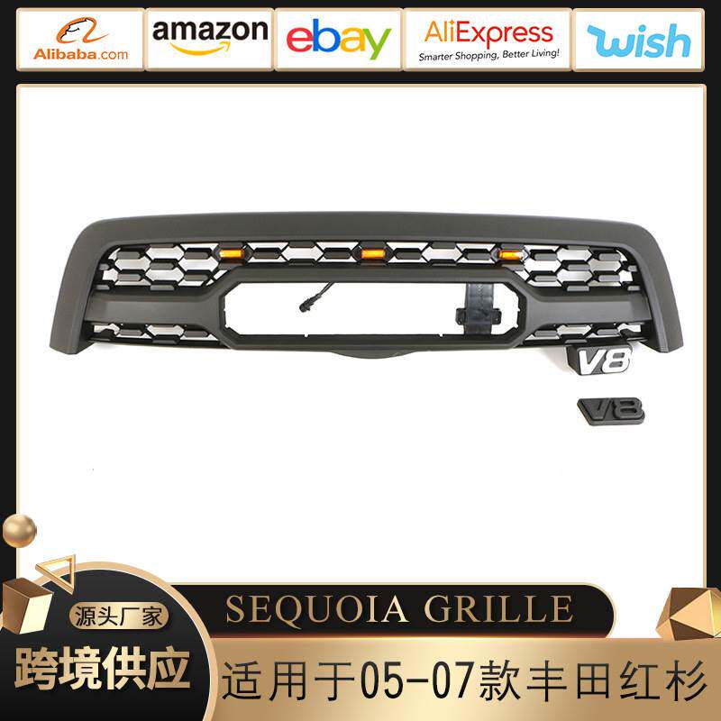 外贸出口中网适用于丰田红杉05-07款前保险杠改装配件蜂窝中网