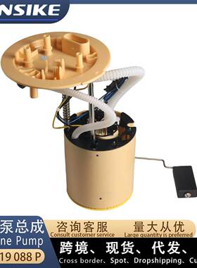 适用2005-2011款奥迪A6L C6 汽油泵总成 4F0919088P 4F0919050M