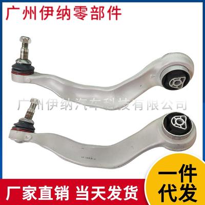 3110686116131106861162LR摆臂SwingArm适用于宝马5系G38G30