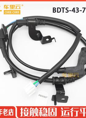 适用于马自达Mazda 3 2.5L L4 2014-2018 ABS传感器 BCTS-43-7EYC