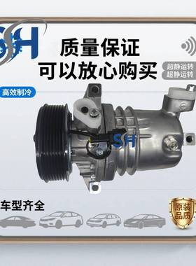 适用于骊威ACCompressor日产汽车空调压缩机08款92600-CJ73A