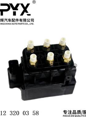 适用于奔驰W164W166W221W251空气减震打气泵分配阀OE:2123200358