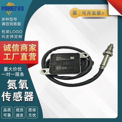 227907578R A2C19306800-02 适用欧宝雷诺 氮氧NOx传感器