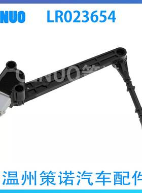 LR023654 LR010803 Range Rover 大灯水平传感器车身高度传感器