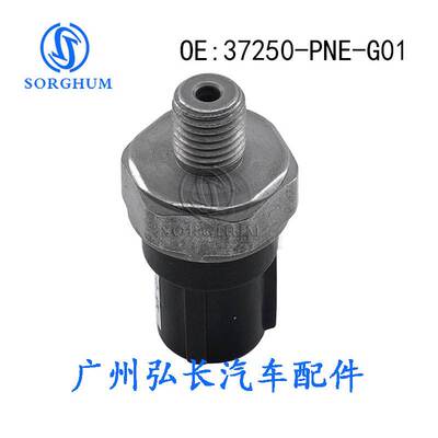适用于本田雅阁思域汽车配件汽车传感器 压力传感器37250-PNE-G01