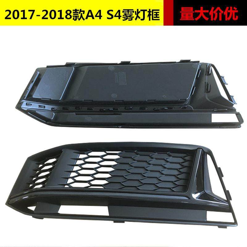 适用于奥迪A4雾灯框17 18款B9PAS4雾灯框A4改装S4雾灯罩前杠格栅