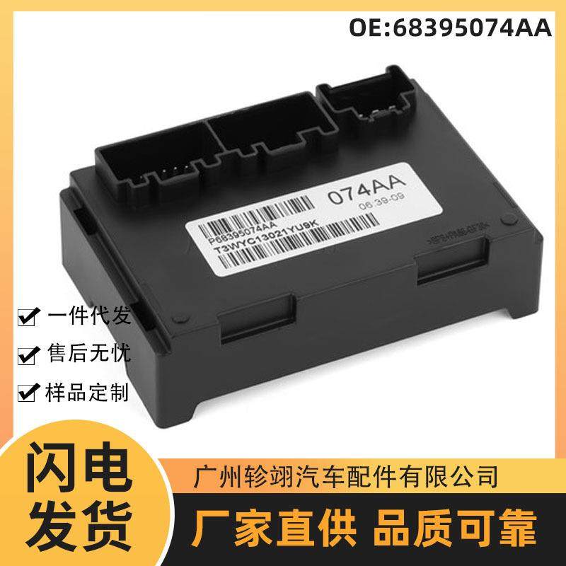 68395074AA适用于JEEP吉普大切诺基汽车配件转移箱分动箱模块,户外/登山/野营/旅行用品,其他,淘宝优惠券,粉丝福利购,淘宝优惠卷