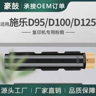D125P碳粉美版 D125 006R01561粉盒 D110P 适用施乐D95粉盒D100