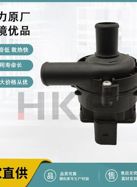电子水泵适用于奔驰大众A1718350064A1978350064
