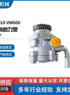 49110-VW600转向助力泵 转向助力器适用尼桑汽车方向机助力器ZD30