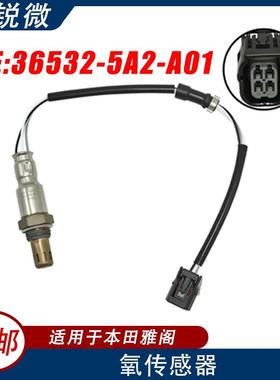 适用于本田雅阁汽车氧传感器36532-5A2-A0136532-5A2-A01
