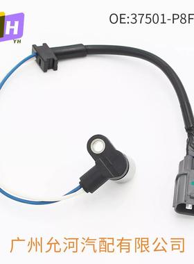 适用于本田思域曲轴位置传感器37501-P8F-A0189053081