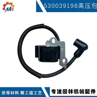 适配Poulan p3314ws p4018wt pp260点火模块530039198高压包线圈