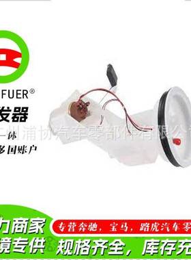 16116755043 32721BW燃油泵 适用于宝马 (进口) X5 (E53)