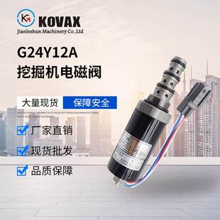 KWE5K SK200 G24Y12A挖掘机电磁阀YN35V00005F2