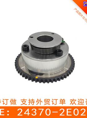 适用于 现代起亚 正时齿轮 相位调节器  24370-2E020  243702E020