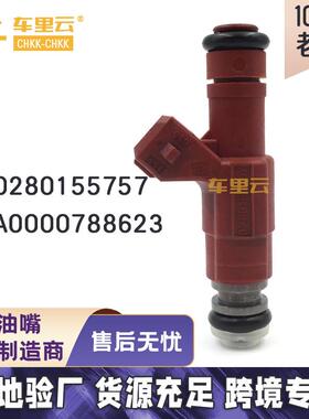 适用于奔驰SL280 C280 E320FG 喷油嘴 0280155757 A0000788623