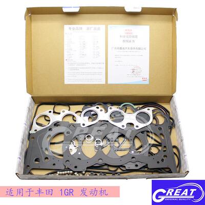 适用兰德酷路泽普拉多丰吉1GR-FE发动机修包04111-31050缸垫油封