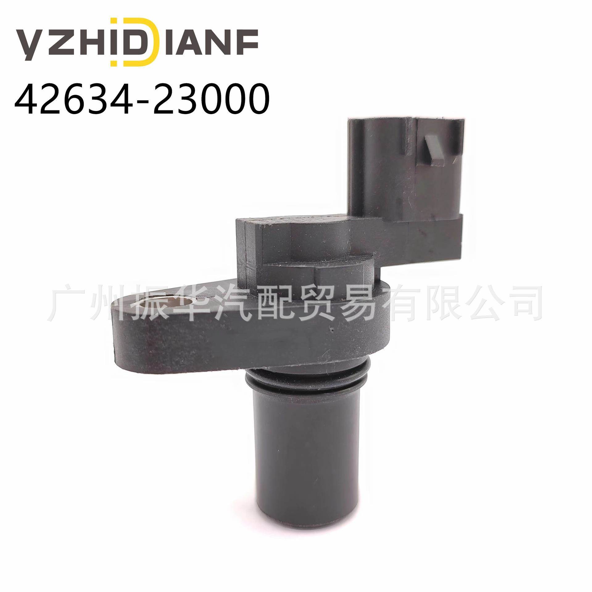 42634-23000适用于起亚现代飞思1.6LL4汽车曲轴位置车速传感器