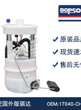 17040-CH000 17040-9EH0C AR0034488AC 17040-9EH0B 17040-3SH0