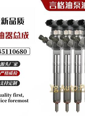 55254728 55262755 0445110680 共轨柴油喷油器全新系列
