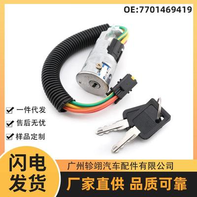 7701469419适用于98-05雷诺renault汽车配件auto点火启动钥匙开关