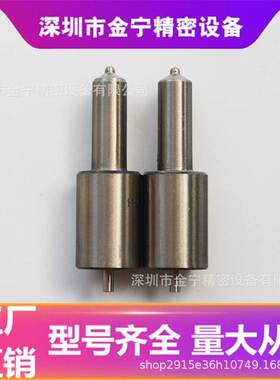 BDLL150S6408 柴油发动机喷油嘴 S系列喷油头 喷油器偶件 5621231