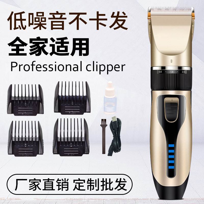 家用理发器电推剪头发充电式电推子神器自己剃发婴儿童电动剃头刀
