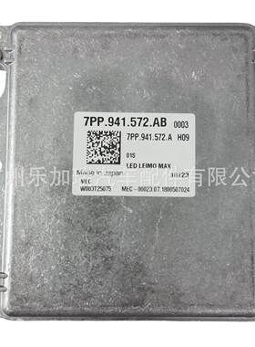 全新7PP941572AB 7PP941572AC 7PP941572AG适用于大众奥迪