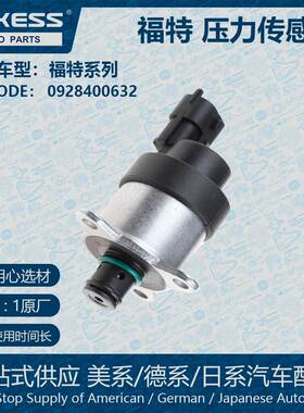 适用福特计量单元压力传感器 0928400632