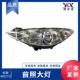13款 前照大灯 lamp 适用于标致 head T73 6208S5 408 6205S5