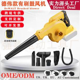 德伟款鼓风机电动吹风机吹叶机锂电吹雪机无绳吹吸两用工业吹风机