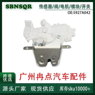 5927A042适用于三菱Attitude Mitsubishi Mirage尾门锁机跨境批