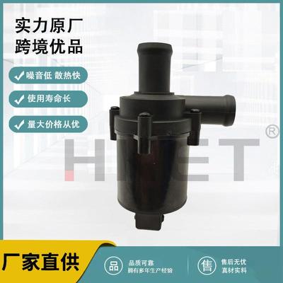 电子辅助水泵7.02080.02.0 7.02058.04.0